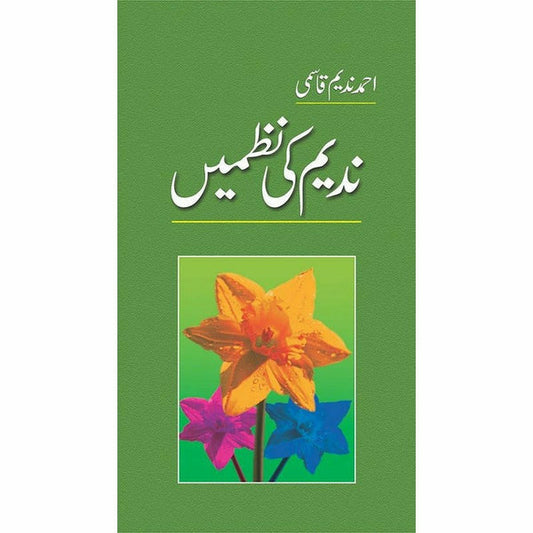 Nadeem Ki Nazmain By Ahmad Nadeem Qasmi