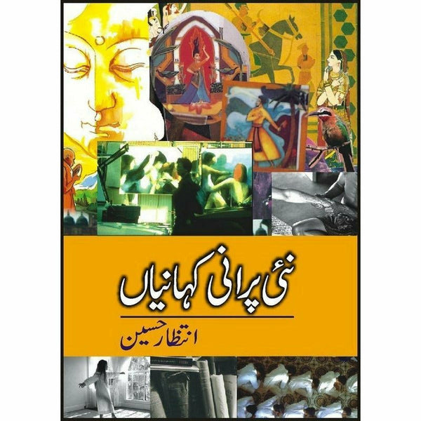 Nai Purani Kahanian By Intizar Hussain