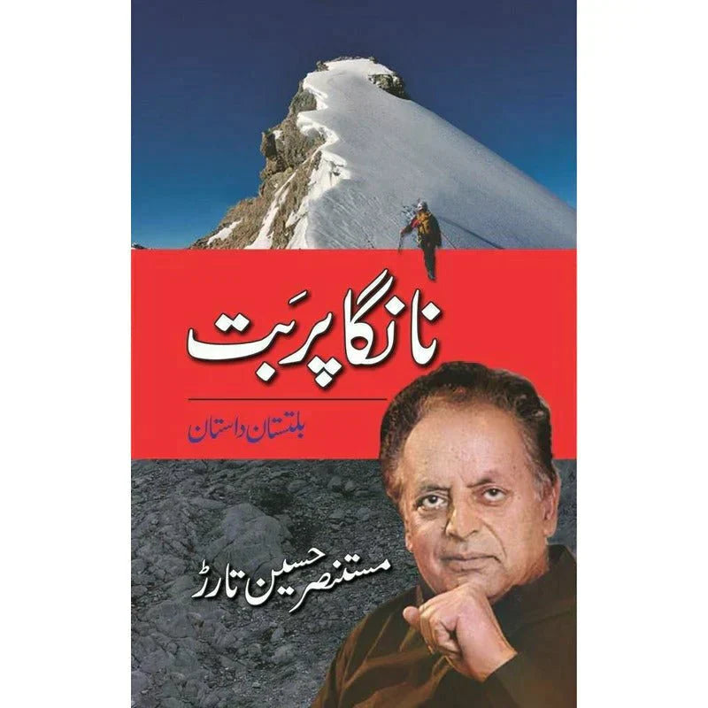 Nanga Parbat /Mustansar Hussain Tarar