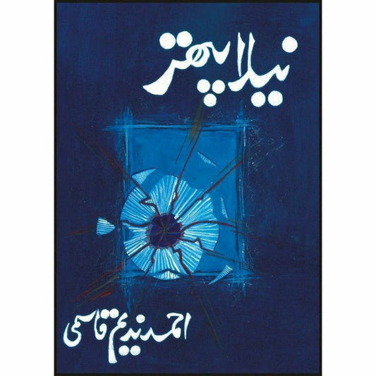 Neela Pathar By Ahmad Nadeem Qasmi