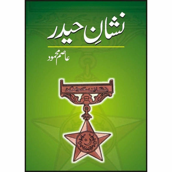 Nishaan-E-Haidar By Asim Mahmood