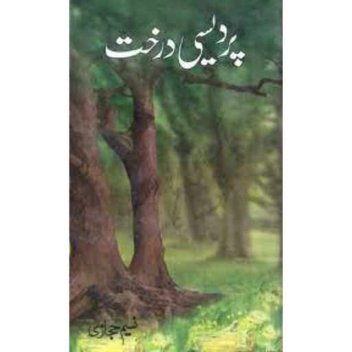 Pardesi Darakht / Naseem Hijazi