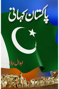 Pakistan Kahani By Abdaal Bela