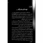 Piya Rang Kala - Baba Muhammad Yahya Khan
| پیا رنگ کالا از بابا محمد یحی خان