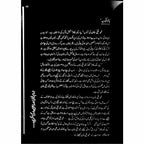 Piya Rang Kala - Baba Muhammad Yahya Khan
| پیا رنگ کالا از بابا محمد یحی خان