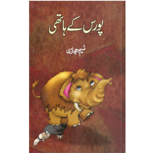 Porus Kay Hathi /Naseem Hijazi