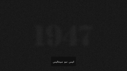 نامکمل انتقال اقتدار از صادق جعفری | The delayed line by Sadiq jaffery