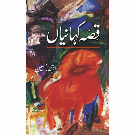 Qissa Kahanian By Intizar Hussain