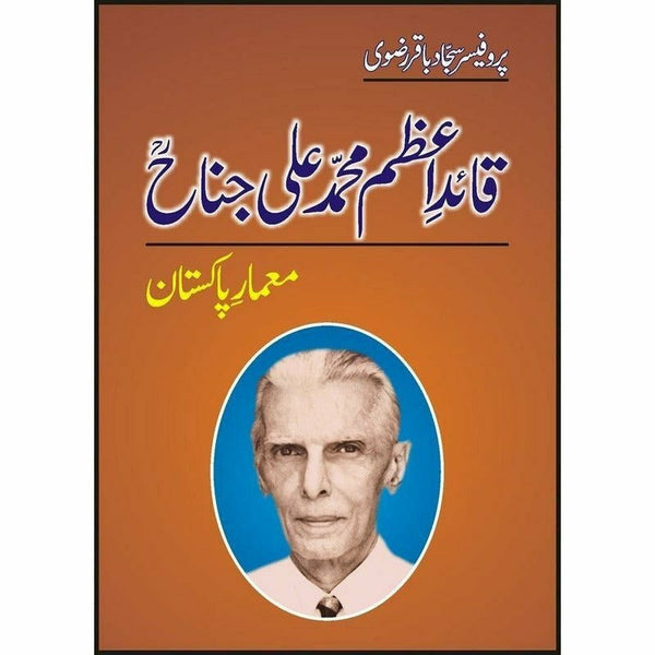 Quaid-E-Azam Ali Jinnah Mamar-E-Pakistan By Sajad Baqir Rizvi