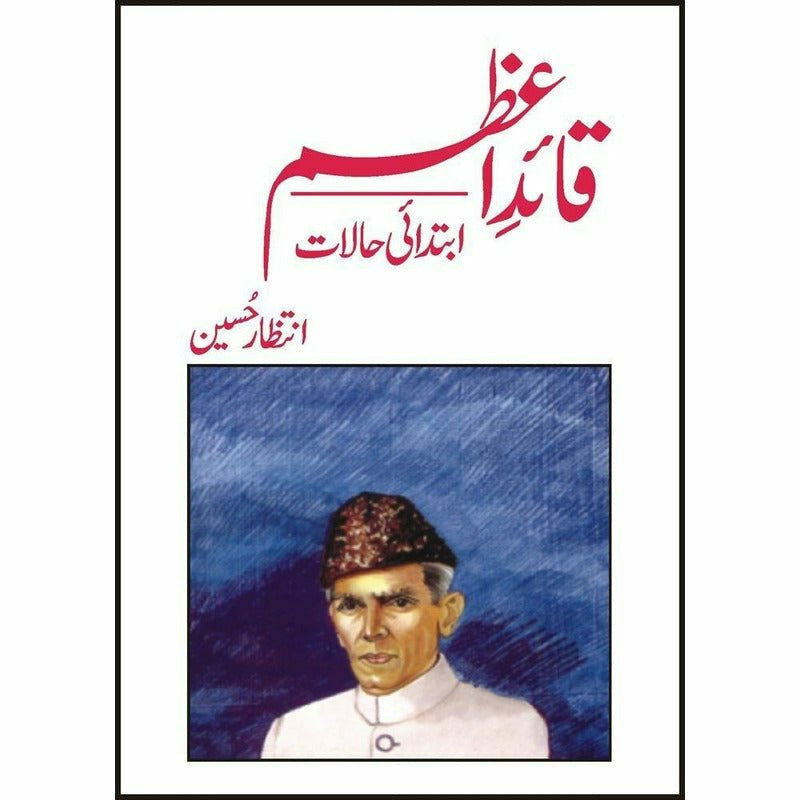 Quaid-I-Azam Ke Ibtadai Haalat By Intizar Hussain