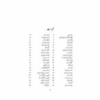 Rail Ki Seeti

by Muhammad Hassan Miraj | ریل کی سیٹی از محسن معراج