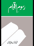 Rasoom e Aqwam - رسوم اقوام Ali Abbas Jalalpuri
