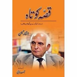 Qissa Kotah by Intizar Hussain; Asif Farrukhi