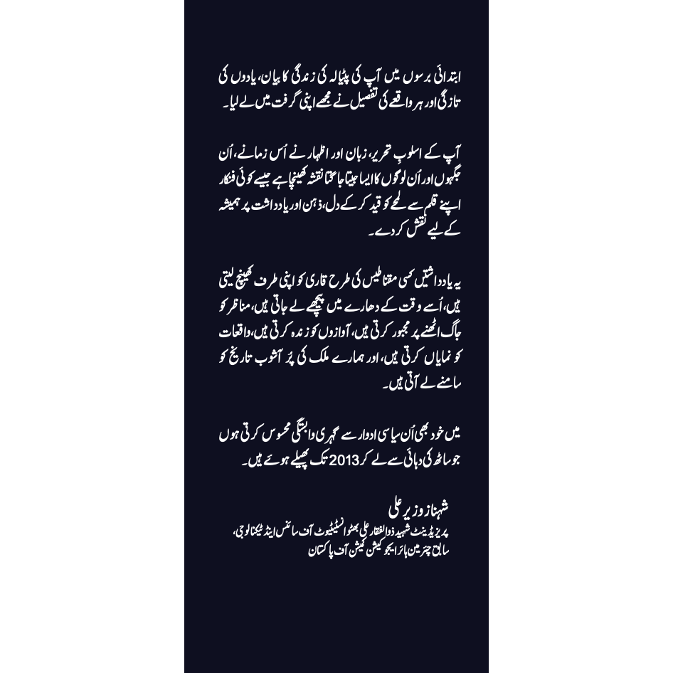 Mohtaram Quaid-e-Azam - Salman Farooqi
