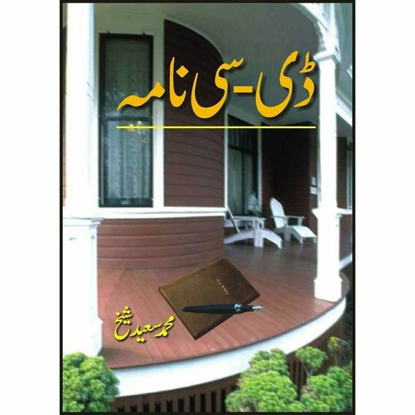 D-C Nama by Saeed Shaikh
