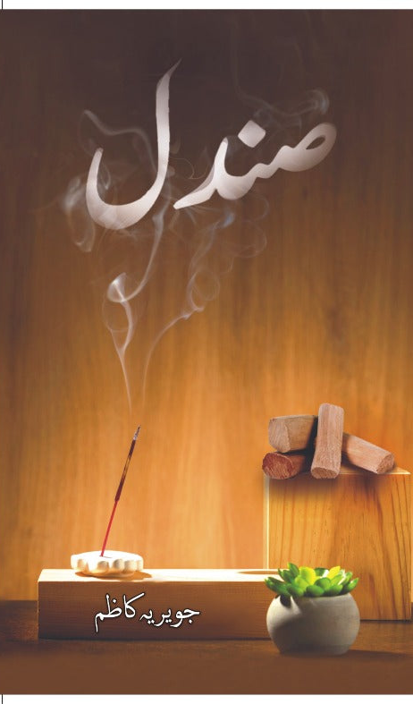 صندل از جویریہ کاظم | Sandal by javeria kazim