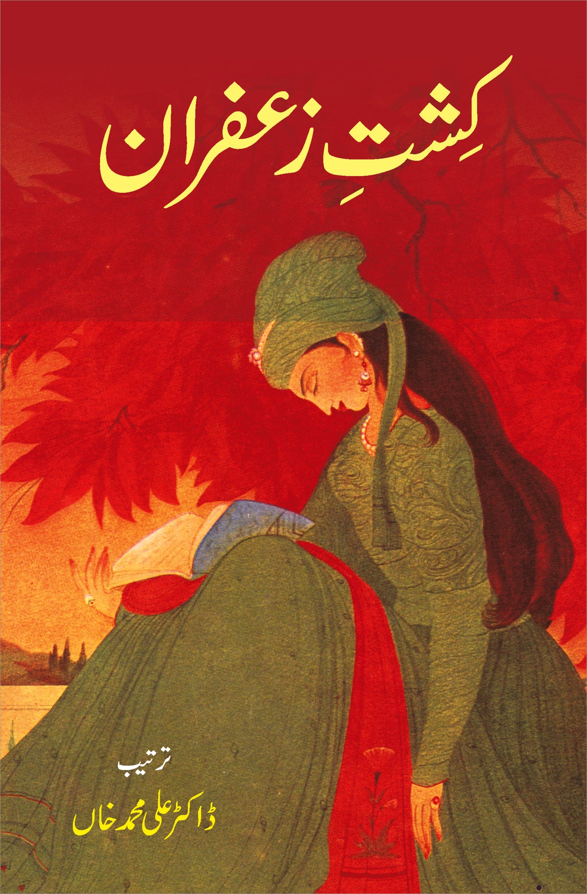 کشت زعفران از ڈاکڑ محمد علی خان | Kushat Zafran by Doctor Muhammad Ali khan