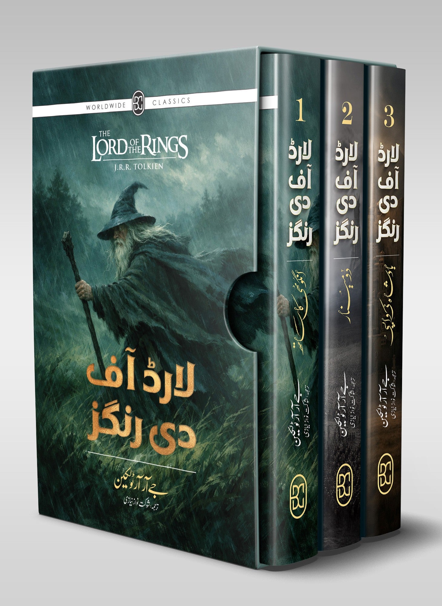 LORD OF THE RINGS (URDU) – 3-BOOK HARDBACK COLLECTOR’S EDITION BOX SETلارڈ آف دی رنگز (اردو) - تین حصے مجلد کولیکٹرز ایڈیشن باکس سیٹ
