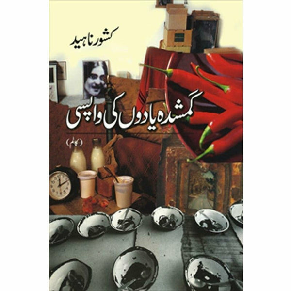 Gumshudah Yadon Ki Wapsi by Kishwar Naheed