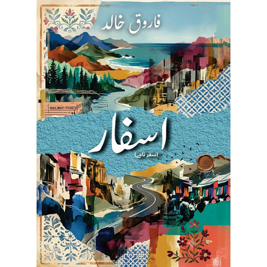 Asfaar (Safarnamay) - Farooq Khalid | اسفار از فاروق خالد