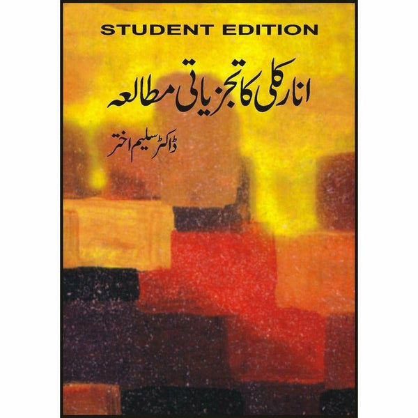 Anarkali Ka Tajziati Mutalia by Dr. Saleem Akhtar