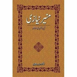 Munir Niazi: Aik Tanqidi Mut'Alia by Dr. Sadaf Bukhari