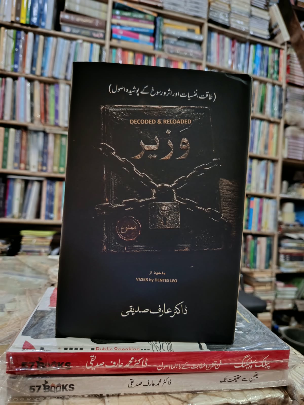وزیر از دانیتے لیو