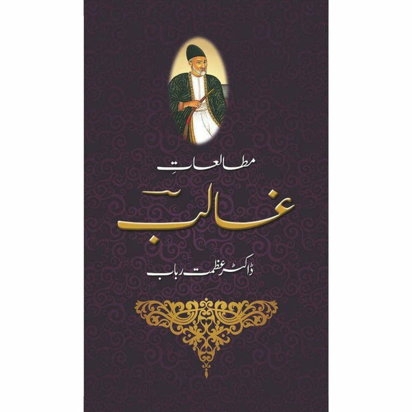 Mutaala'At-E-Ghalib by Dr. Azmat Rubab