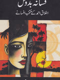 fasana badosh by akhlaq ahmad | فسانہ بدوش اخلاق احمد کے منتخب افسانے از عرفان جاوید