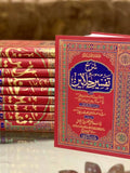 شرح تفسیر جلالین از امام عبدالرحمان | Tafseer-a-Jalalain(10-Vol)
By Imam Abdulrehman