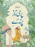 PARI NAAZ AUR PARINDE (AUTOGRAPHED EDITION)پری ناز اور پرندے (آٹوگراف ایڈیشن)