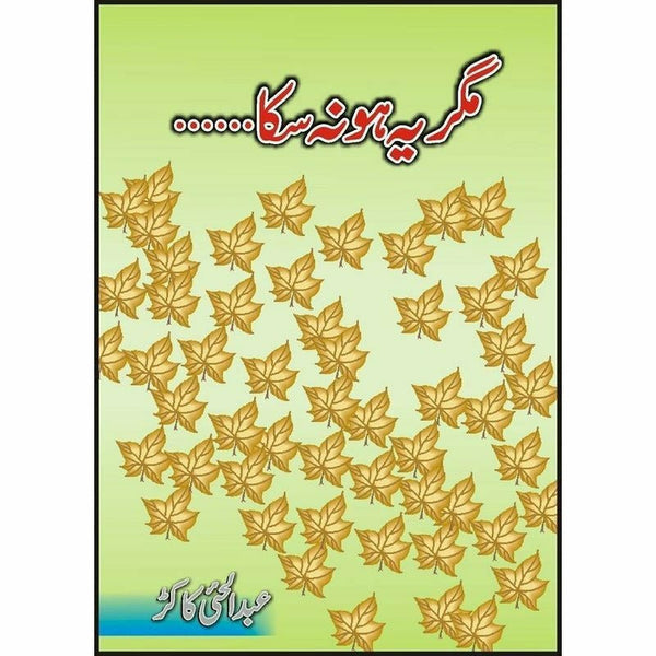 Magar Yeh Ho Na Saka by Abdul Haii Kakar