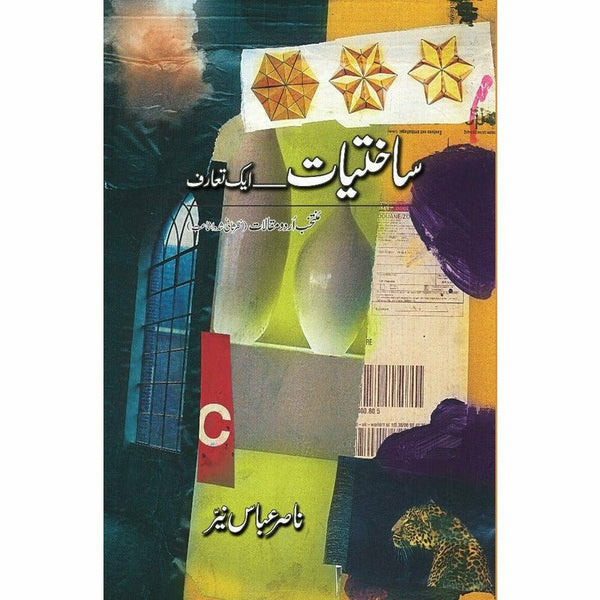 Saakhtiyaat: Aik Taaruf - ساختیات: ایک تعارف by  Dr. Nasir Abbas Nayyer