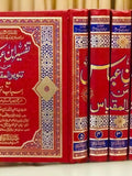 تفسیر ابن عباس از عبداللہ ابن عباس | Tafseer Ibn Abbas(5-Vol)
By Abdullah Ibn Abbasؓ
