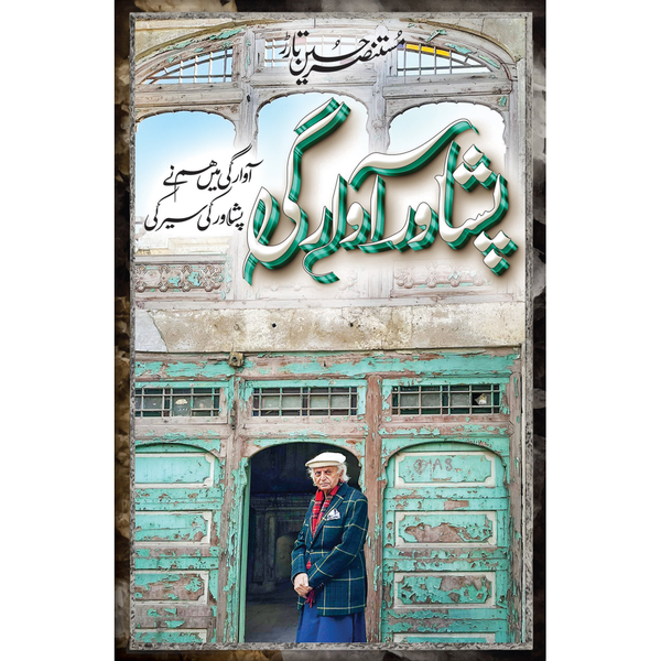 Peshawar Awargi by  Mustansar Hussain Tarar
