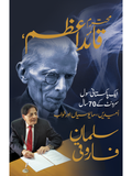 Mohtaram Quaid-e-Azam - Salman Farooqi