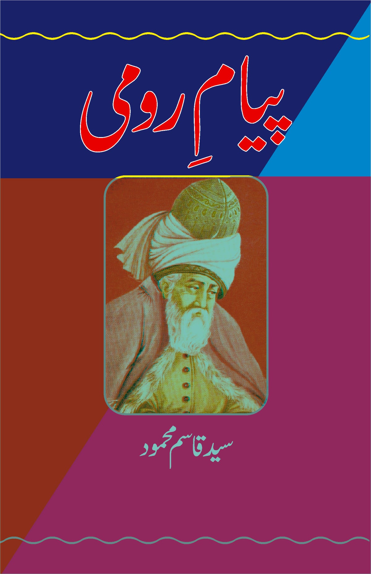 پیام رومی از سید قاسم محمد | Payam E roomi by Syed Qasim Mehmood