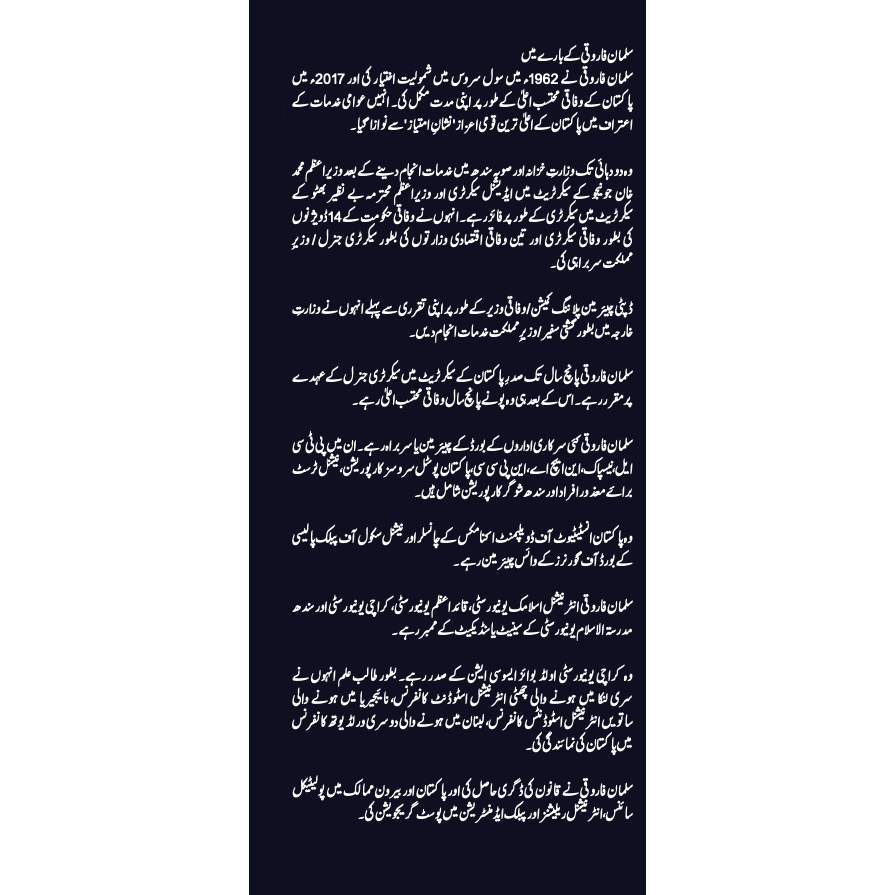 Mohtaram Quaid-e-Azam - Salman Farooqi | محترم قائد اعظم از سلمان فاروقی