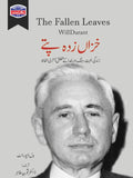خزاں زدہ پتے از ول ڈیورنٹ مترجم ڈاکٹر ژوبیہ| The fallen leaves by will durant