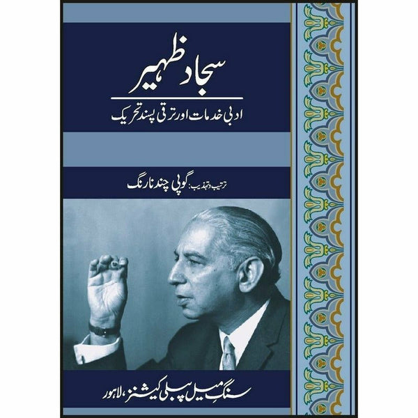 Sajjad Zaheer Adbi Khidmat Aur Taraqi Pasand by Dr. Gopi Chand Narang