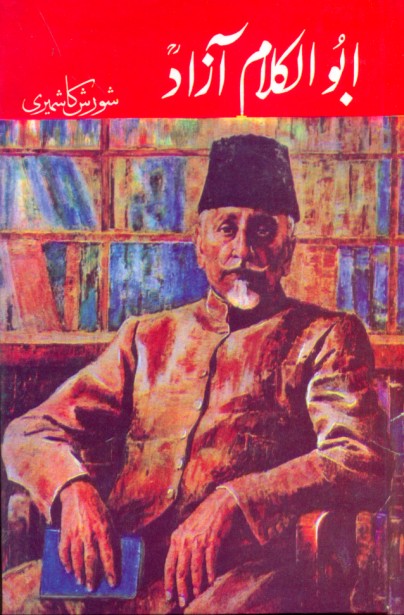 ابوالکلام آزاد از شورش کاشمیری | Abu alkalam Azad Shorish Kashmiri