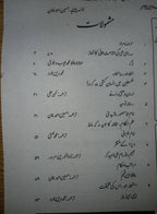 سہ ماہی جی مدیر محمد دین جوہر