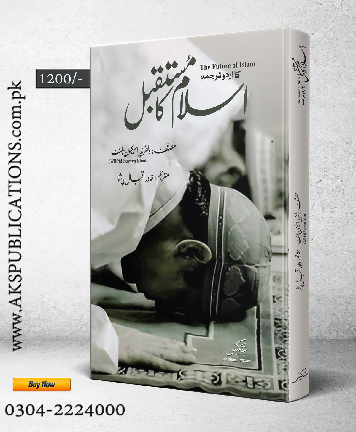 اسلام کا مستقبل از ولفرڈ | Future of islam by Wilfardscawan blunt