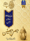 Hassan E hussain