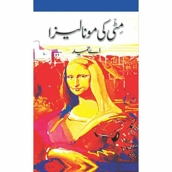 Matti Ki Moona Liza by A. Hameed