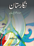 نگارستان از مولانا ظفر علی خان | Nigarastan by Molana Zafar Ali khan