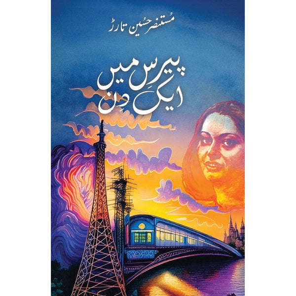Paris Mein Ek Din by  Mustansar Hussain Tarar