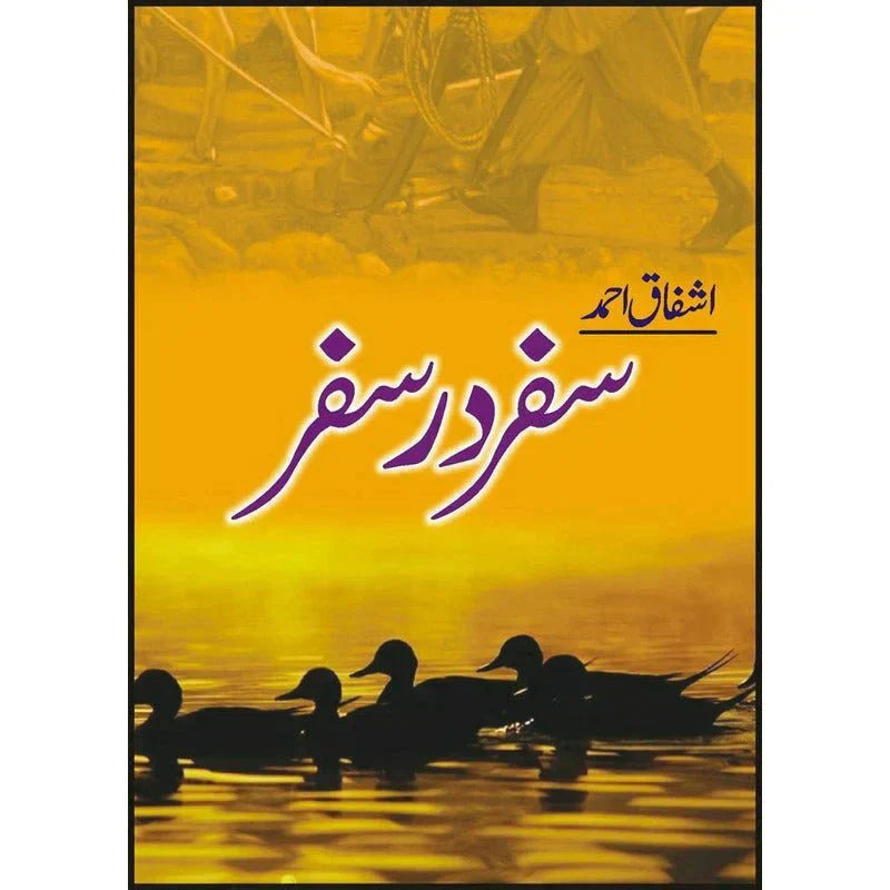 Safar Der Safar /Ashfaq Ahmad