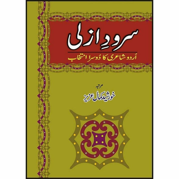 Sarood-E-Azali By Khurshid Kamal Aziz