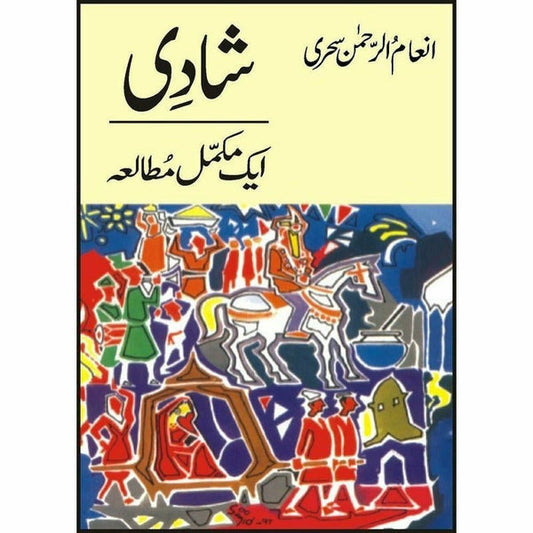 Shadi:Aik Mukammal Mutalia By Inam Ur Rehman Sehri